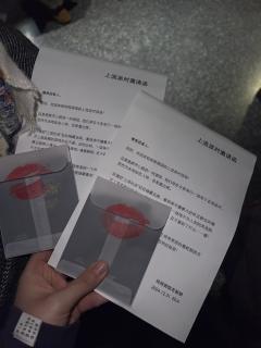 绯闻酒馆｜沉浸式派对剧场🌷跨年特别场
沉默的郁金香🌷你爱