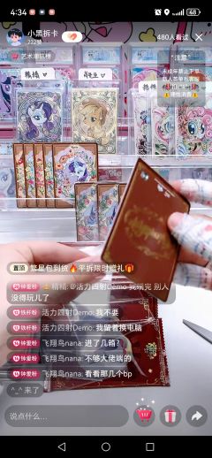 今天在直播间抽出来的，听说这玩意值点钱，一盒搞定，还不错