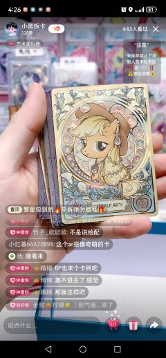 今天在直播间抽出来的，听说这玩意值点钱，一盒搞定，还不错