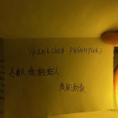 先生,今天我可以唤你秦阳吗.

🏬 店家：大白七宝
山楂林