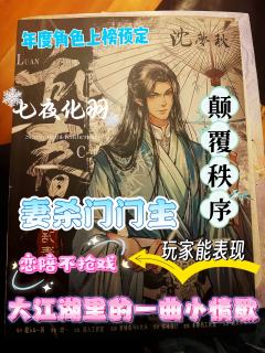 几阵惊风乍起,纷乱一场暖春。
高台上,看客赏尽世间悲喜,