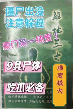 一大波僵尸正在袭来,注意躲避!