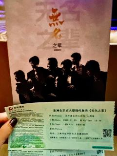 欣赏了这部舞蹈《无名之辈》,一群男性舞者以现代舞为主要载体,