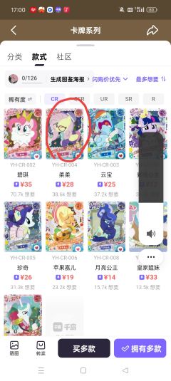 千岛求求了，想要这四张