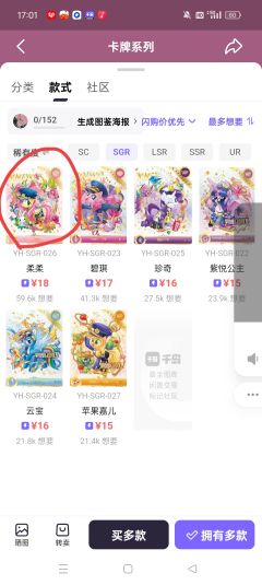 千岛求求了，想要这四张