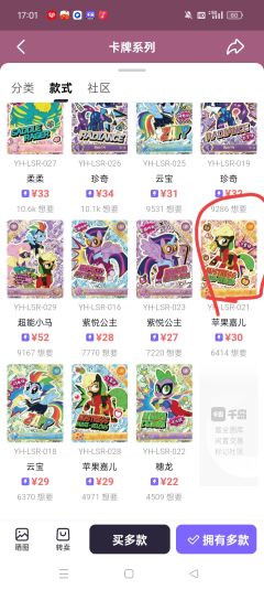 千岛求求了，想要这四张