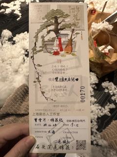 泪儿《曹雪芹》测评

地点：剧忠人工作室
类型：中式/演绎/