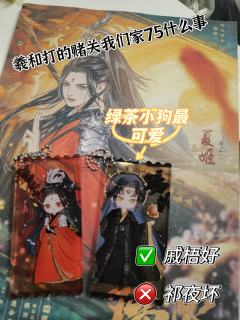 📍店家：百川·呆×
👤Dm戚梧：毛毛
👥Dm祁夜：小陌