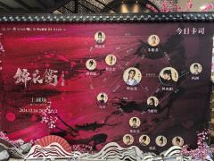 二刷，徐杭第一次大剧院主演，完成很不错。李玉言的皇帝有点拉