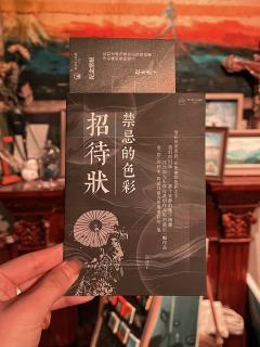 高能悬疑剧《禁忌的色彩》真相到底是什么?!
这部被好友多次