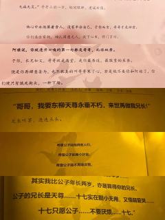 【几千春】前期玩不懂，但不影响沉浸猛猛哭

“你是我亲自挑选