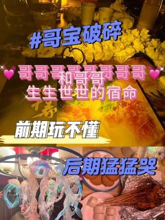 【几千春】前期玩不懂，但不影响沉浸猛猛哭

“你是我亲自挑选