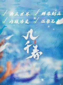 春，有刺破寒冬的暖意，是万物复苏的新生，不乏友人相携踏遍花野