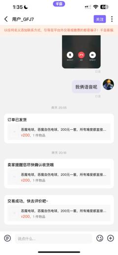 感谢各位老板的配装支持