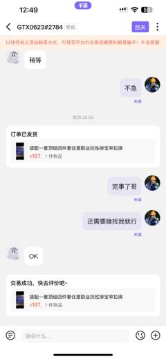 感谢各位老板的配装支持