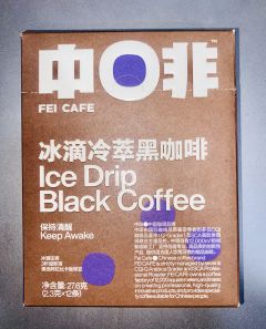 这是中啡在小红书做活动收到的，今天中午喝了一杯，我买了一瓶冰