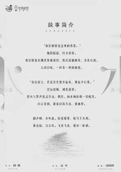 【就像水消失在水中】非常挑人的一个自我沉浸本,我知这世界如露