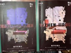 ——如何证明我爱你
《数学家》
角色:姜懿真\霞
dm:周周