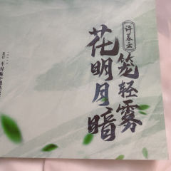 
《琢玉》测评

体验角色：许暮云
店家&dm：浮世绘med