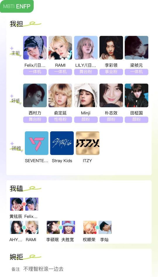SVT团粉 cp刷到哪对磕哪对
