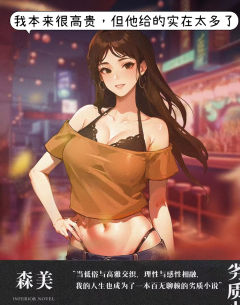 【含图透】
不要玩得太大，什么都玩只会害了你！

简评:逻辑