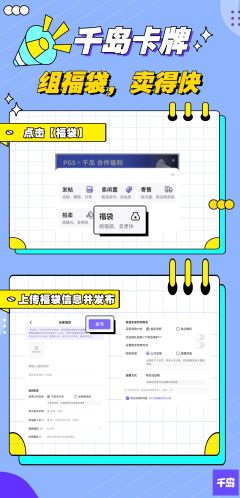 入岛指南
📫【千岛卡牌入岛指南】
“千岛卡牌”是基于卡牌