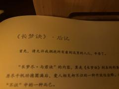 【含剧透】
体验角色:白清越
体验时长:9h~10h(只能说