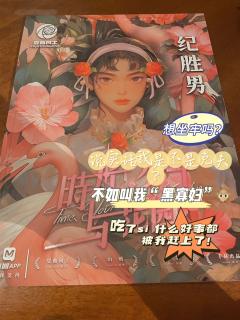 哇! 《时光少年 与花园》❌❌🚮
❌烂本!❌我是什么味的韭