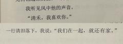 “在下青阳,不知姑娘芳名”
“青禾,我喜欢你”
“青禾,带我