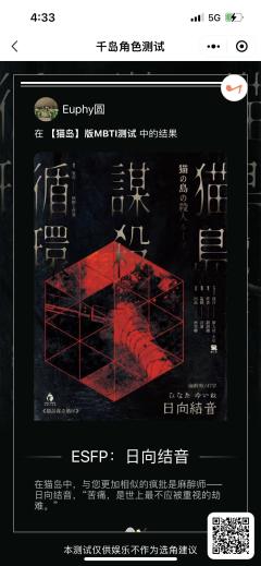 【含剧透】
剧本:猫岛谋杀循环
店家:曹杨密谋
dm:阿嘉