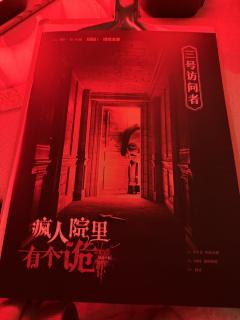 鬼非鬼,疯非疯。人心让人发疯
这个发行貌似也是票房机制发本的
