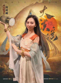 云起,我的祥瑞,风来带走我的思念
《大漠谣》
角色:阿珂娜