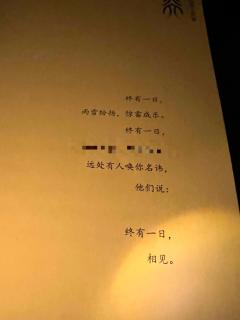 【含剧透】
梦一场盛世大唐，故人何在，烟水茫茫。
欲摘杏花同