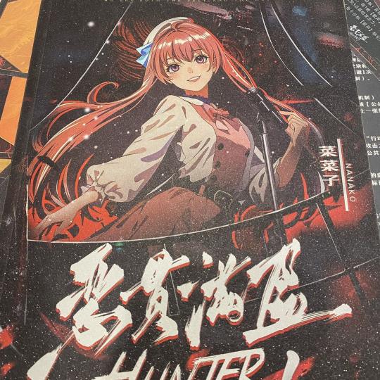 【含剧透】
“各位准备好，来听我的演唱会了么？一起来看菜菜子的完美谢幕吧！”

🕒时长：7.5h
👥人数：四男三女（可反串）
🌟推荐指数：三星

角色推荐：
👩龙川万千代：黑道大姐大，操作难度低，暴力