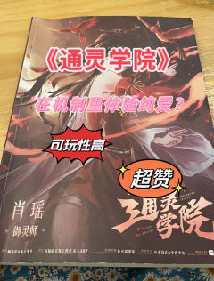 ☯️法老、阴阳师、死灵、道士...中西文化大杂烩,爆笑中二。