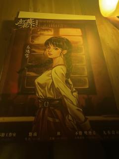 红莓花下
dm：小空
体验角色：苏鸿雪

强烈推荐打完1再打