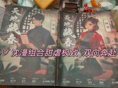 【含剧透】
“漫漫,若你走不出民国26年的南京城,那我也就陪