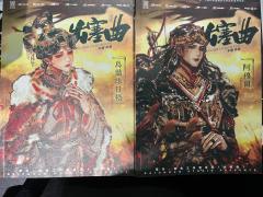 【含剧透】 @奇门推理社 
为你谱奏一首出塞曲，揭开尘封千年