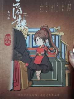 【含剧透】
“我魏枝的魏，既是大魏的魏，也是魏冉的魏。”

