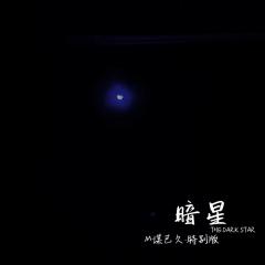 我将让太阳为我再次升起！

📚剧本类型：还原/惊悚
👸人