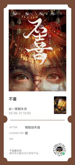 【不喜】既见佳人,云胡不喜-是旧时代女性的悲歌,亦是今天的警