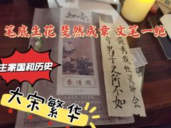 【含剧透】
🌷“昨夜雨疏风骤,浓睡不消残酒。试问卷帘人,却