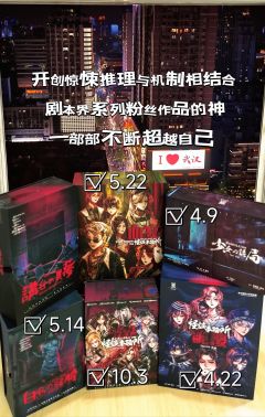 怪谈三连胜，达成武汉唯一按顺序打《怪谈事务所：破界》→演绎版