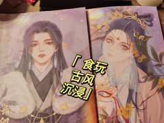 【含剧透】
《羿昔落九鸟，无人清且安》
剧本名称：有人说：于