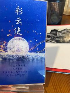 《云使》 近代历史还原沉浸本 老本就是经典!
三男三女(不