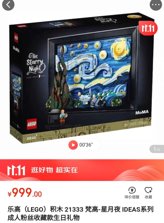 21333 文森特·梵高——星月夜| ideas｜千岛
