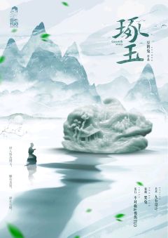琢玉,一个评价不错的古风情感食玩本,玉不琢不成器,人也是如此