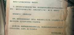 千岛测车测评:没有好故事也没有好推理
类型:新手进阶推理