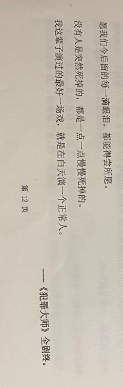剧本类型：推理 还原 立意
剧本人数：3男3女（个别角色不建