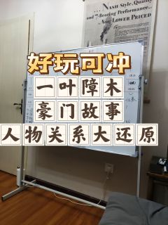 中式豪门剧本杀叙诡代表之作
大还原+纯爱吃瓜
游戏体验 ⭐⭐